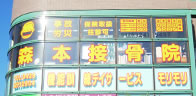 当院紹介