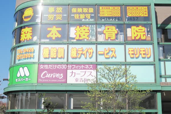 外観